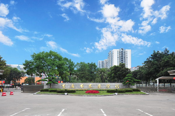 重慶市農業學校2025年招生簡章